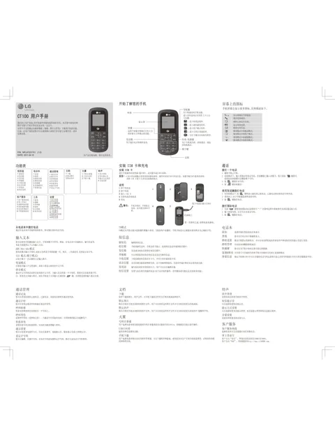 LG CT100.ACTCBK